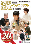 dvd20
