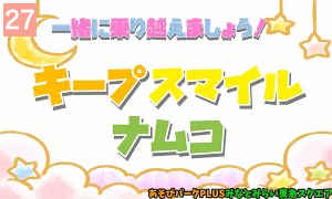 あそびパークＰＬＵＳみなとみらい東急スクエア店