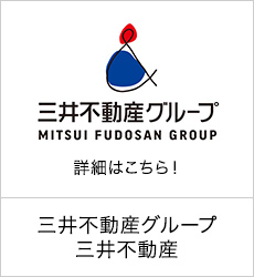 三井不動産グループ三井不動産株式会社