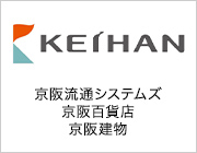 京阪グループ株式会社京阪流通システムズ