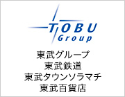 東武グループ東武鉄道株式会社