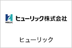 ヒューリック株式会社