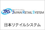 日本リテイルシステム株式会社