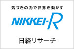 株式会社日経リサーチ