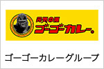 株式会社株式会社ゴーゴーカレーグループ