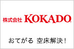 株式会社KOKADO
