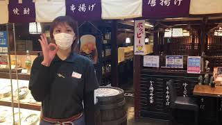 グルメ杵屋 おらが蕎麦 八重洲地下街南口店