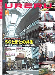 SC JAPAN TODAY 1月号