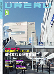 SC JAPAN TODAY 5月号