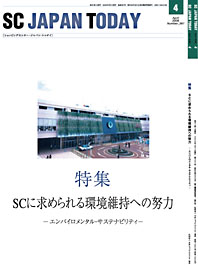 SC JAPAN TODAY 4月号