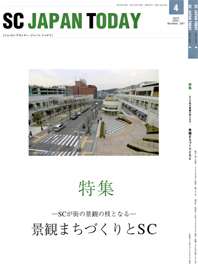 SC JAPAN TODAY 4月号