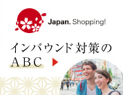 ロープレdvd申込みフォーム 一般社団法人 日本ショッピングセンター協会