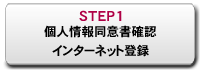 step2014_1