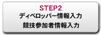 step2014_2