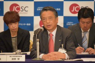 清野会長