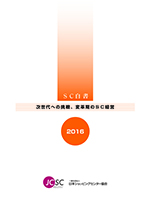 2016表紙１-４