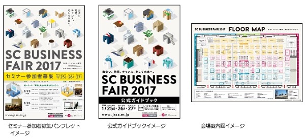 SCBF_2017guidev2