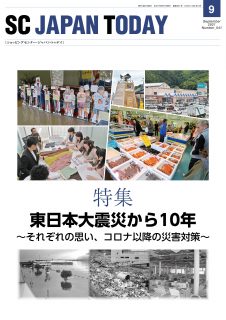 SC JAPAN TODAY | 一般社団法人 日本ショッピングセンター協会