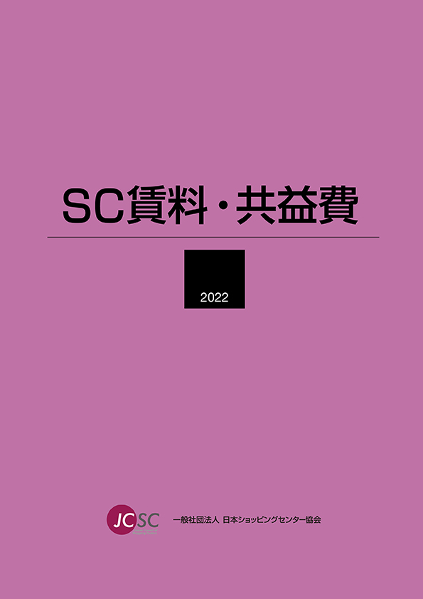 scchinryou15