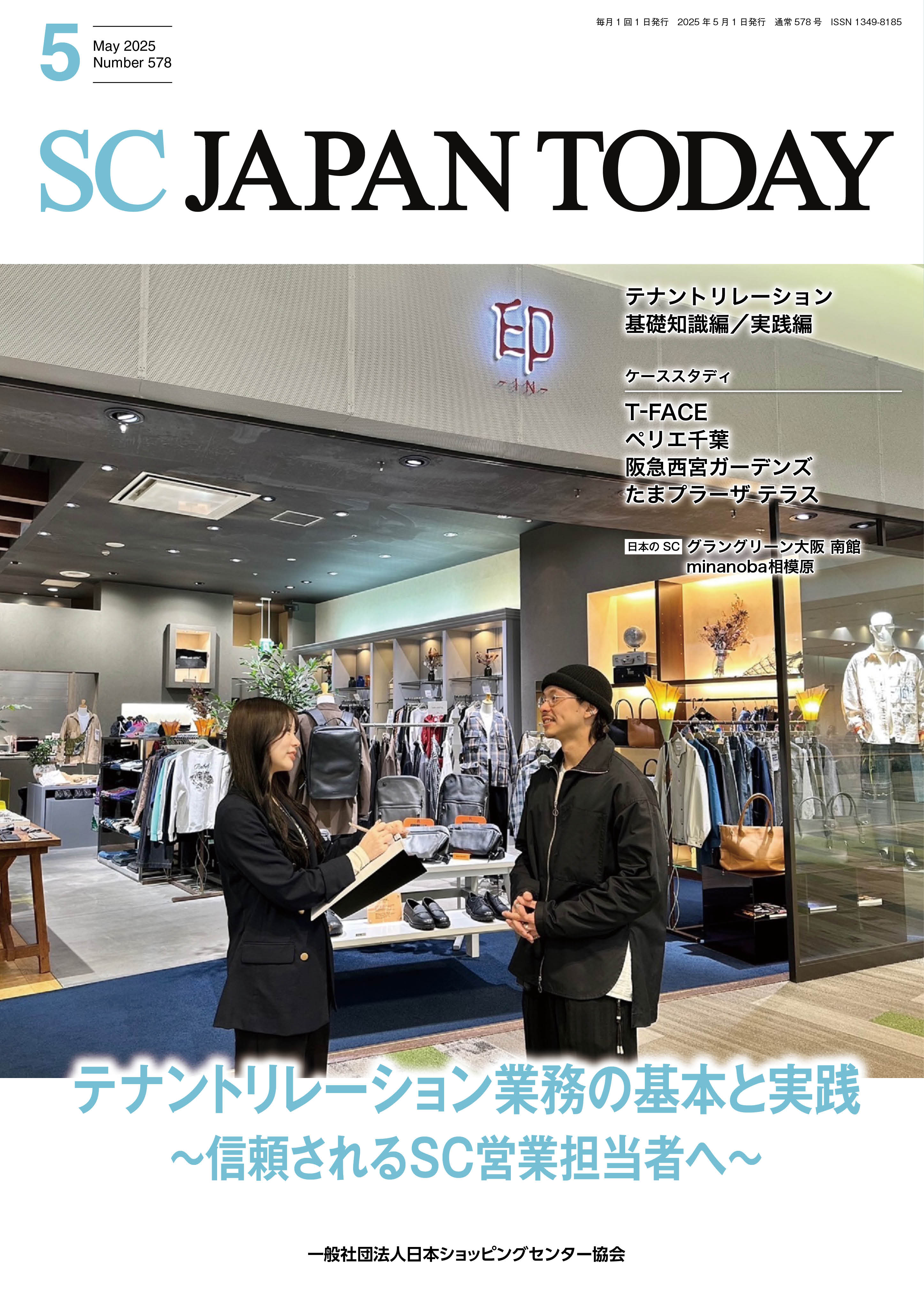scjapantoday