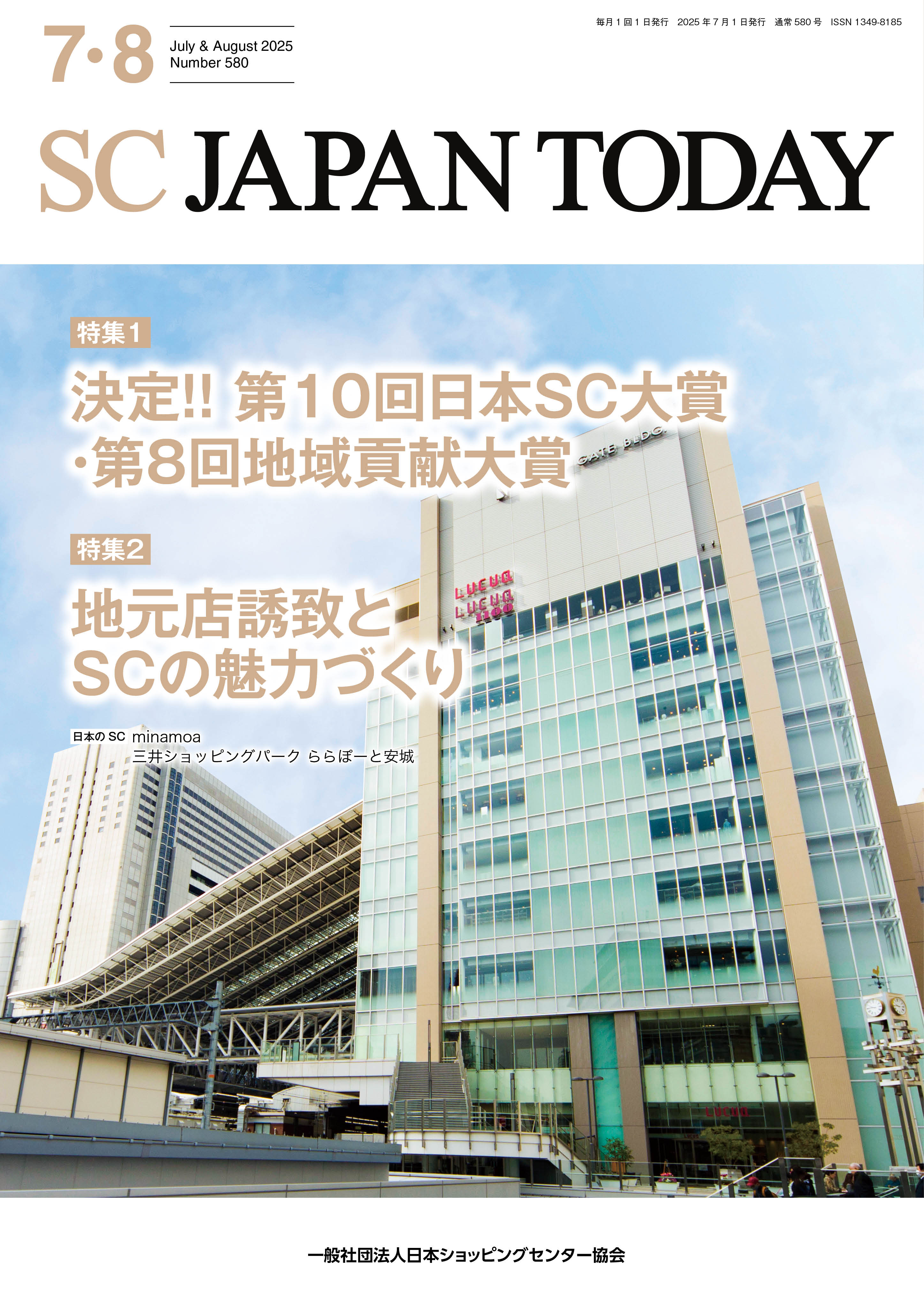 scjapantoday