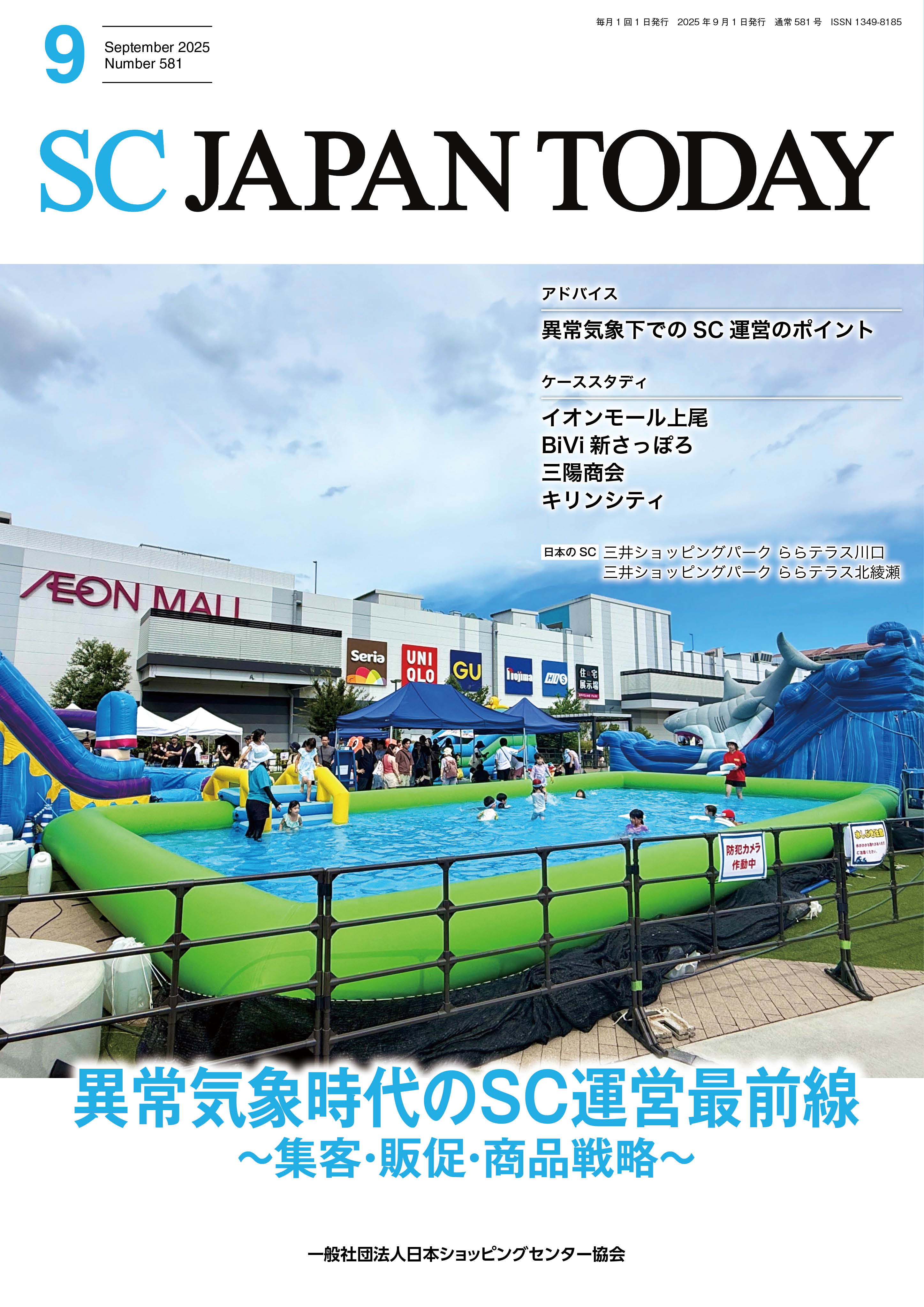 scjapantoday