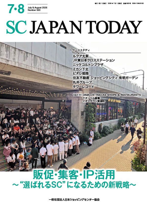 7・8月合併号