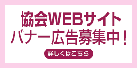 バナー広告サイズ見本